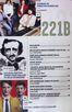 221B İki Aylık Polisiye Dergi Sayı:9 Mayıs-Haziran 2017</span>