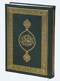 Kuran-ı Kerim Bilgisayar Hattı (Renkli Orta Boy Suni Deri Cilt)