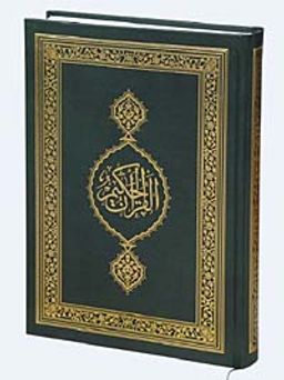 Kuran-ı Kerim Bilgisayar Hattı (Renkli Orta Boy Suni Deri Cilt)