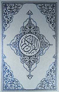 Kur'an-ı Kerim Orta Boy - Mavi Kapak (Kod:M159)