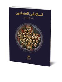 Es-selatinü’l-Osmaniyyun (Osmanlı Padişahları- Arapça) (Cep Boy) 