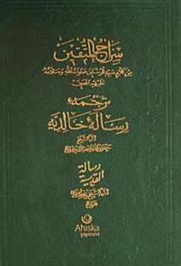 Sıracü Müttekin - Risale-i Halidiyye Üçlü Hadis (Arapça)