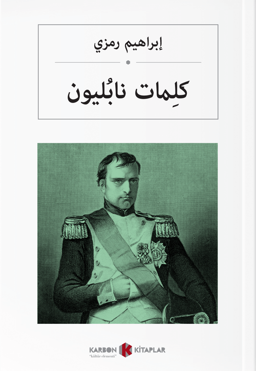 كلِمات نابُليون Napolyon'un Sözleri (Arapça)