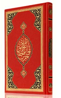 Orta Boy Büyük Cevşen