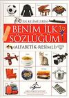 Benim İlk S&ouml;zl&uuml;ğ&uuml;m (Alfabetik-Resimli)