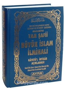 Tam Şafii Büyük İslam İlmihali & Gayet'ül İhtisar ve Tercümesi