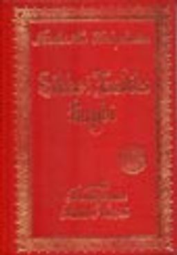 Sikke-i Tasdik-ı Gaybi  (büyük boy sırtı deri bez ciltli)