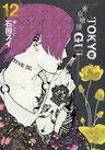 Tokyo Gul 12. Cilt