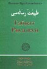 Tabiat Risalesi (Özbekçe)