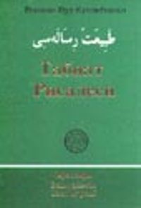 Tabiat Risalesi (Özbekçe)