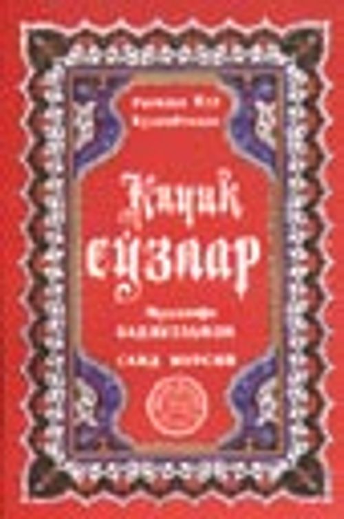 Küçük Sözler (Özbekçe)