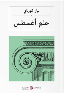حلم أغسطس Ağustos Rüyası (Arapça) - Pierre Corneille
