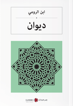 ديوان Divan (Arapça)