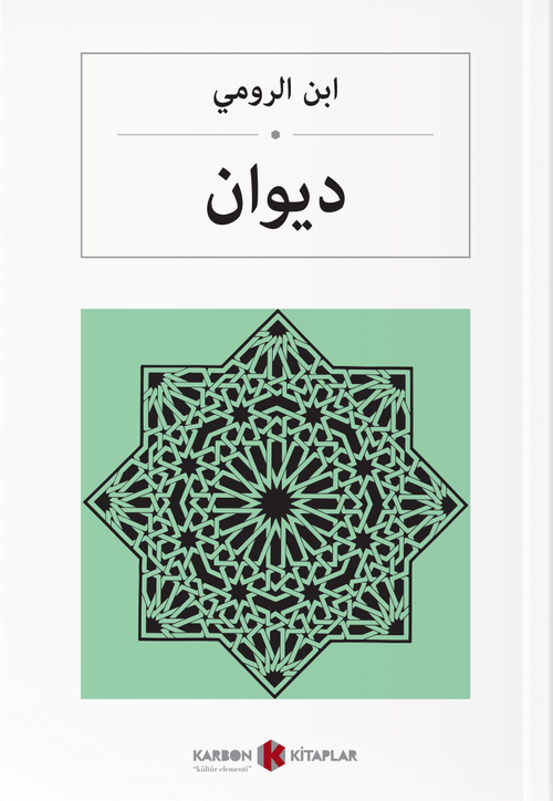 ديوان Divan (Arapça)