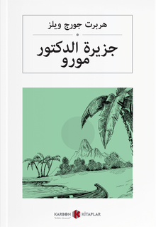 جزيرة الدكتور مورو Dr. Moreau'nun Adası (Arapça)