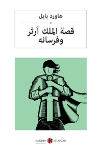  قصة الملك آرثر وفرسانه  Kral Arthur ve Şövalyeleri (Arapça)