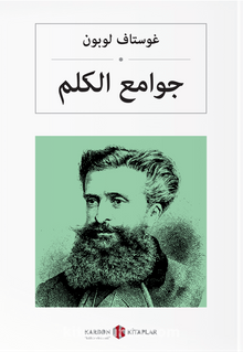 جوامع الكلم Şimdiki Zaman Aforizmaları (Arapça) - Gustave Le Bon