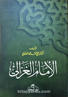 İmam Gazali (Arapça) - Prof. Ali Muhammed Sallabi