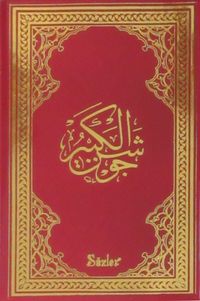 Cevşenül Kebir Plastik (küçük boy) (kod:01 462)