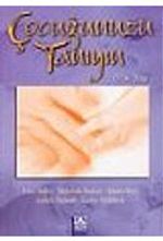 Çocuğunuzu Tanıyın / 0-6 Yaş