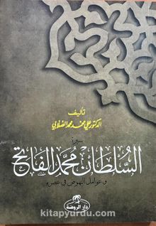 Fatih Sultan Mehmet (Arapça) & Avamil’un-Nuhud Fi Asrihi - Prof. Ali Muhammed Sallabi