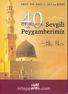 40 Oturumda Sevgili Peygamberimiz - Adil b. Ali eş-Şiddi