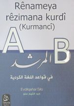 Renameya Rezimana Kurdi