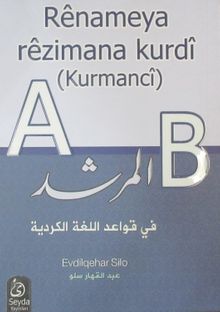 Renameya Rezimana Kurdi