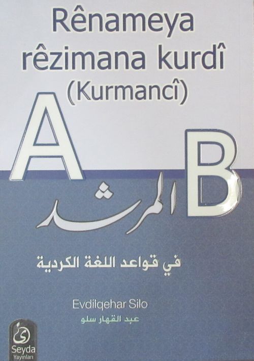 Renameya Rezimana Kurdi