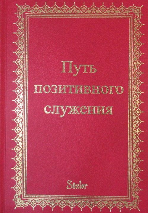 Şualar (Rusça)