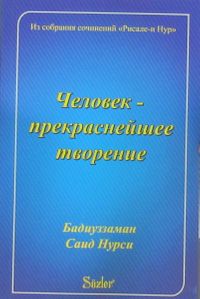 11 ve 23. Söz (Rusça)