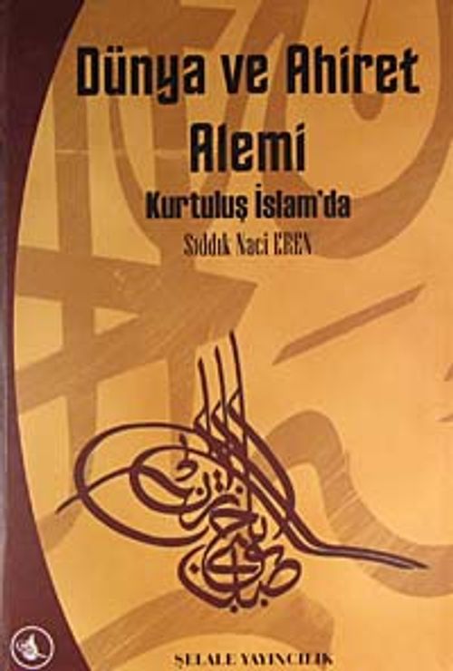 Dünya ve Ahiret Alemi & Kurtuluş İslam'da