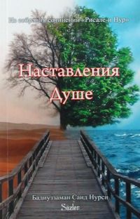 Küçük Sözler (Rusça)