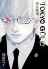 Tokyo Gul 13. Cilt