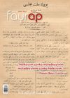 Fayrap Edebiyat Dergisi Ağustos 2017 Sayı:99