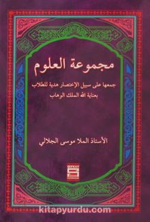 Mecmuatul Ulum (İlimler Mecmuası) (Arapça) - Molla Musa Celali