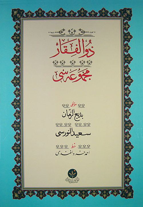 Zülfikar / Yazı Boy-Ciltsiz