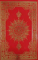 Kur'an-ı Kerim - Bilgisayar Hatlı - Ortaboy (Kırmızı Renk)