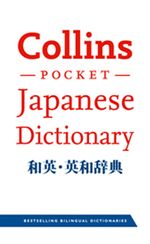 Collins Pocket Japanese Dictionary