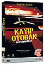 Kayıp Otoban (DVD)