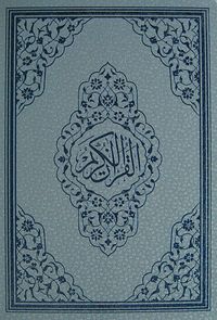 Benim Kur'anım Mavi Renkli-Bilgisayar Hatlı-Rahle Boy (Kod:124M)