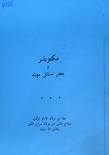 Mektublar ve Bazı Mesail-i Mühimme