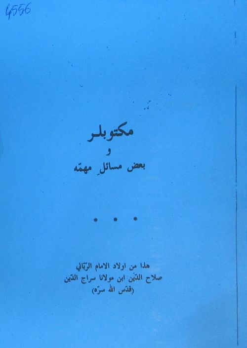 Mektublar ve Bazı Mesail-i Mühimme