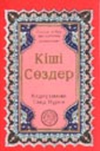 Küçük Sözler (Kazakça Tercümesi)