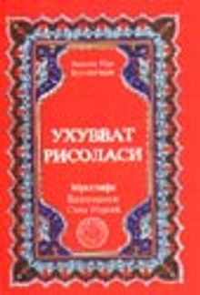 Uhuvvet Risalesi (Özbekçe)