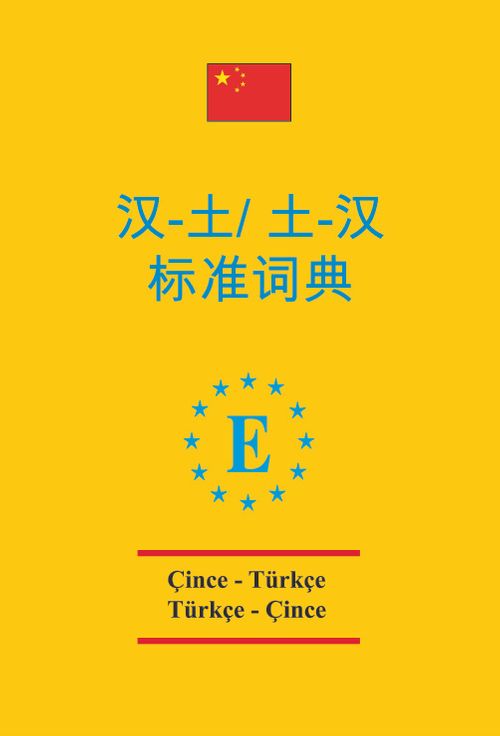 Çince-Türkçe ve Türkçe-Çince Standart Sözlük