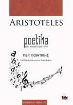 Poetika-Şiir Sanatı Üzerine