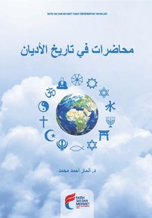 Muhadarat fi Trihi’l-Edyan