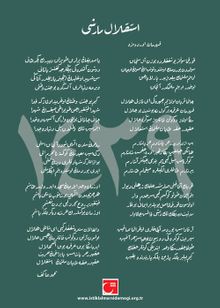 İstiklal Takvimi 1439