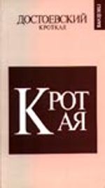 Uysal Kız